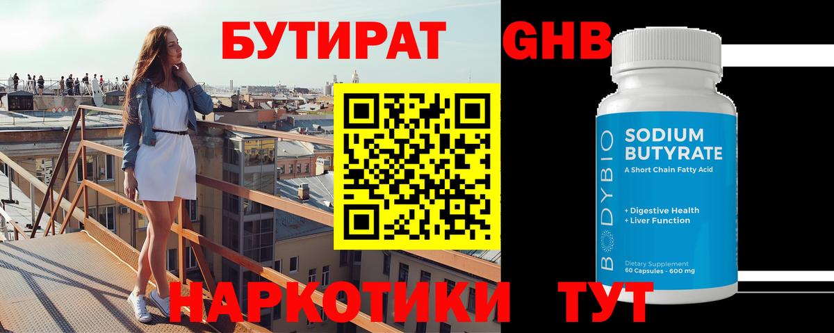 Котельники  БУТИРАТ буратино  Вход с VPN 