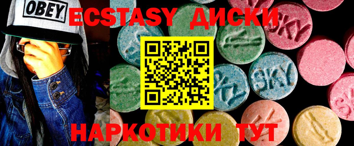 Экстази 99% Котельники
