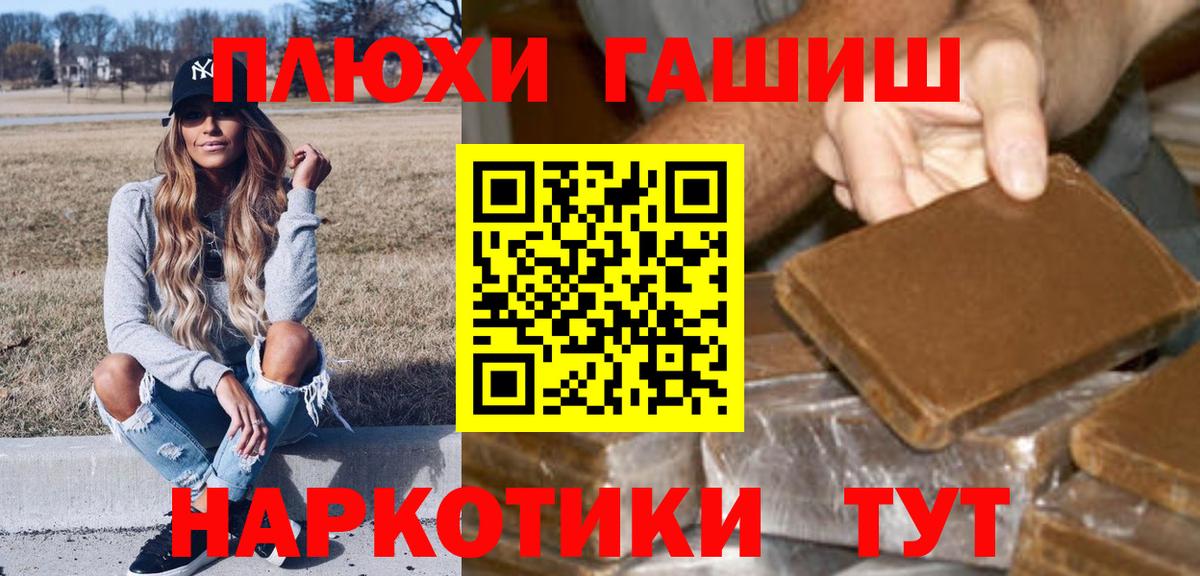 цена наркотик  ГАШ Premium  Вход с VPN  Котельники  ГАШИШ 