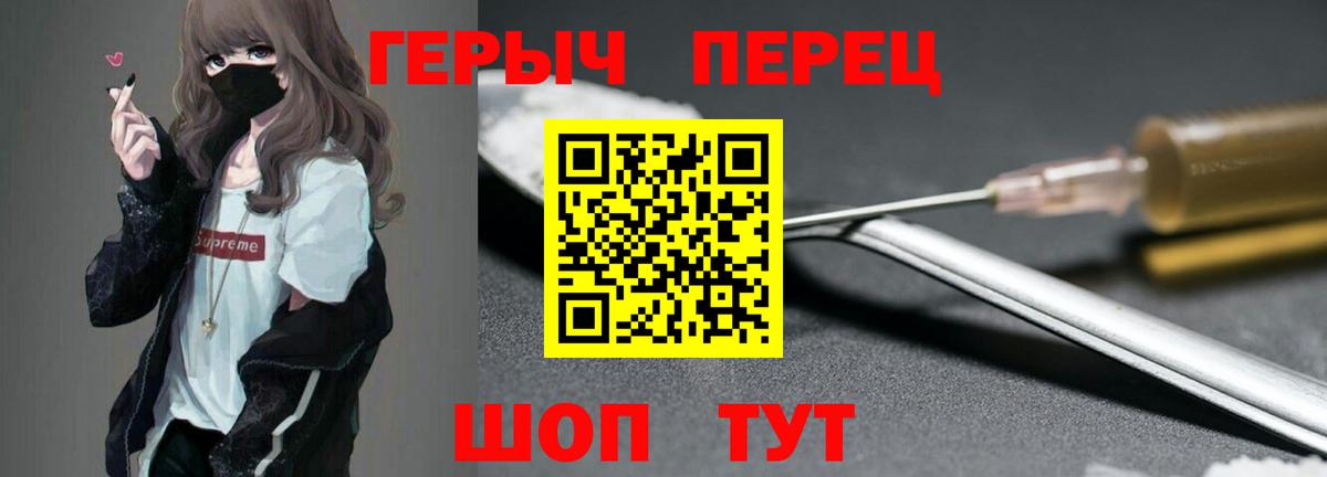 ГЕРОИН афганец Котельники