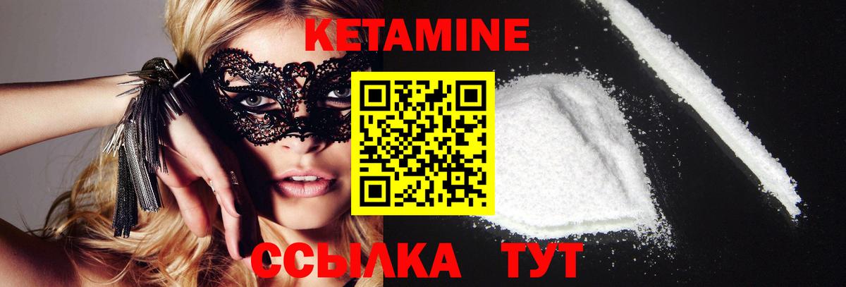 КЕТАМИН ketamine  Вход с VPN  Котельники 