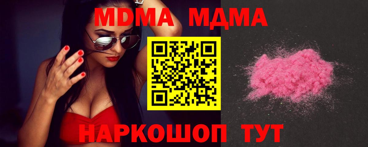 MDMA VHQ Котельники