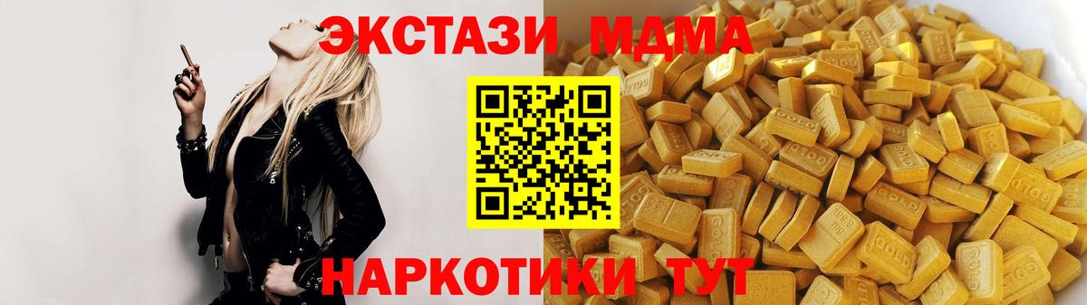 МДМА  МДМА VHQ  МДМА молли  Вход с VPN  Котельники 