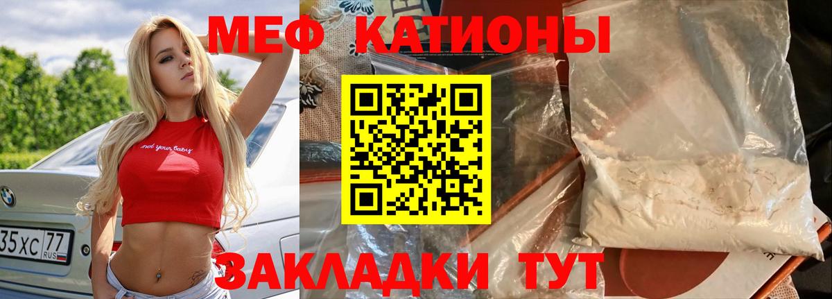 Мефедрон  Меф кристаллы  МЕФ  Вход с VPN  Котельники 