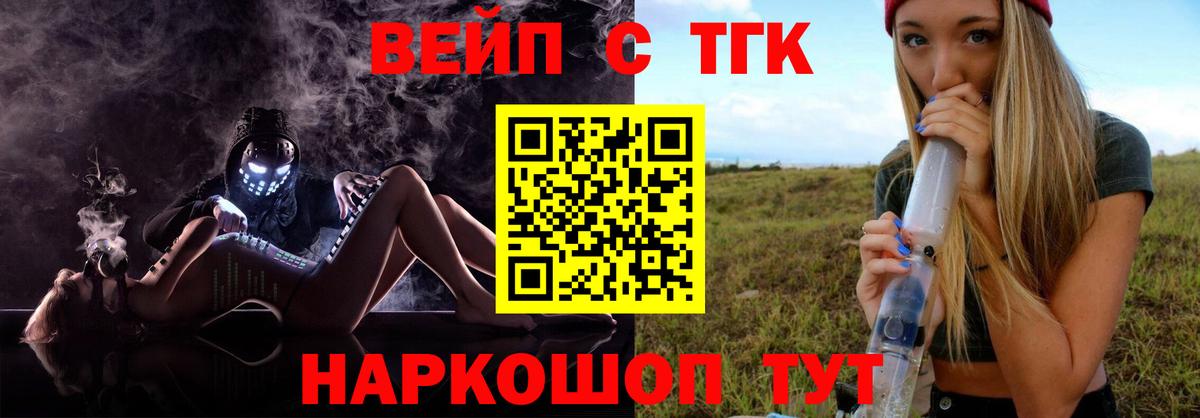 ТГК THC oil Котельники