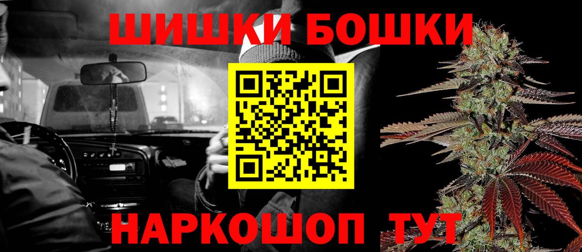 Гашиш  Вход с VPN  ГАШ  Канабис  Котельники  Мефедрон   МДМА 