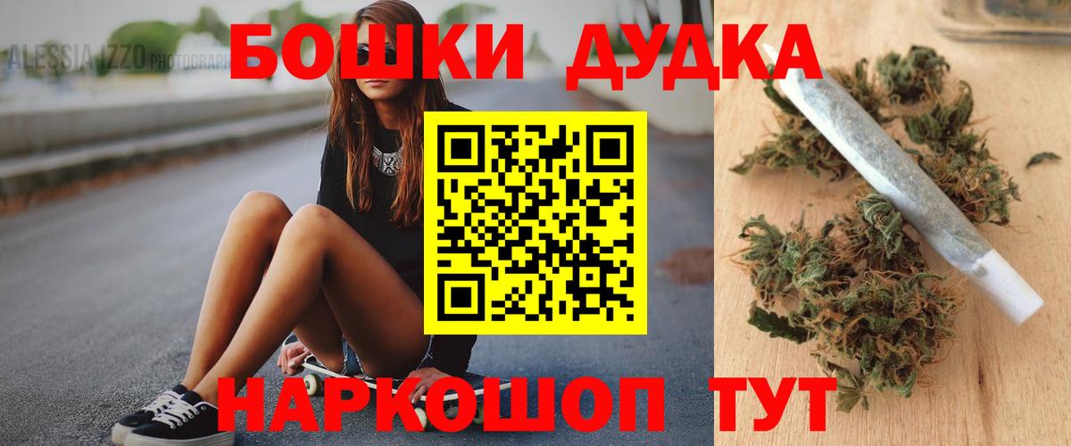 Котельники  Конопля LSD WEED  Каннабис Bruce Banner  Вход с VPN 
